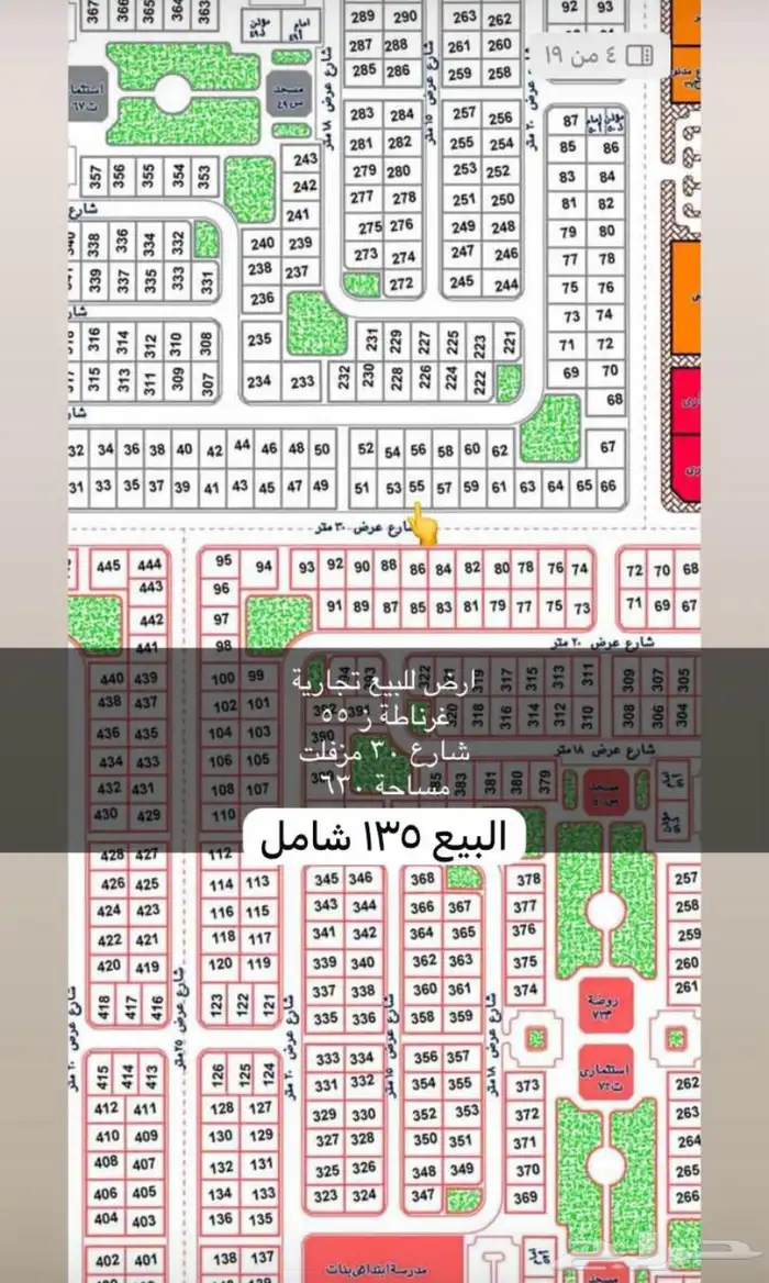 طلب   غرناطة عرعر 1