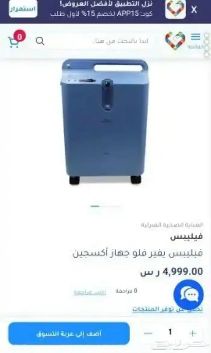 جهاز أكسجين 3