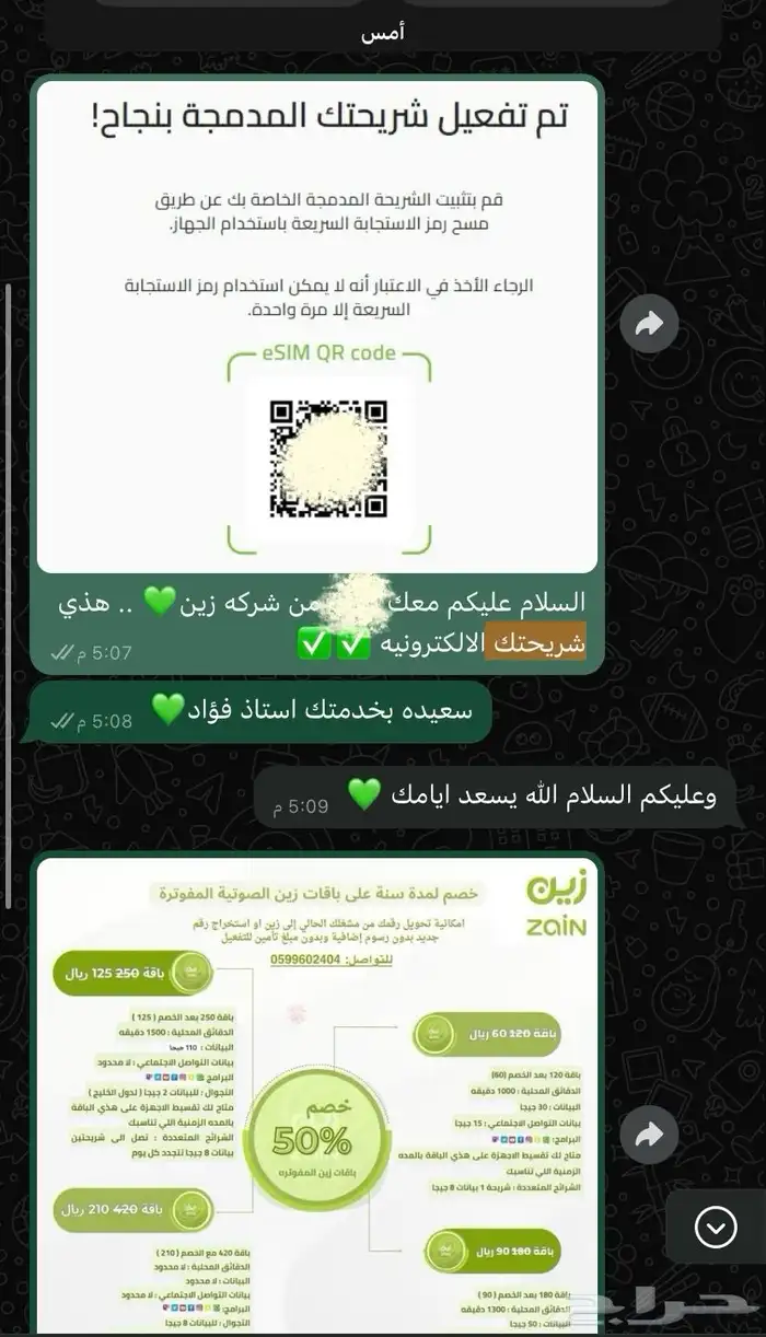 خصم 50  لفتره محدوده 1