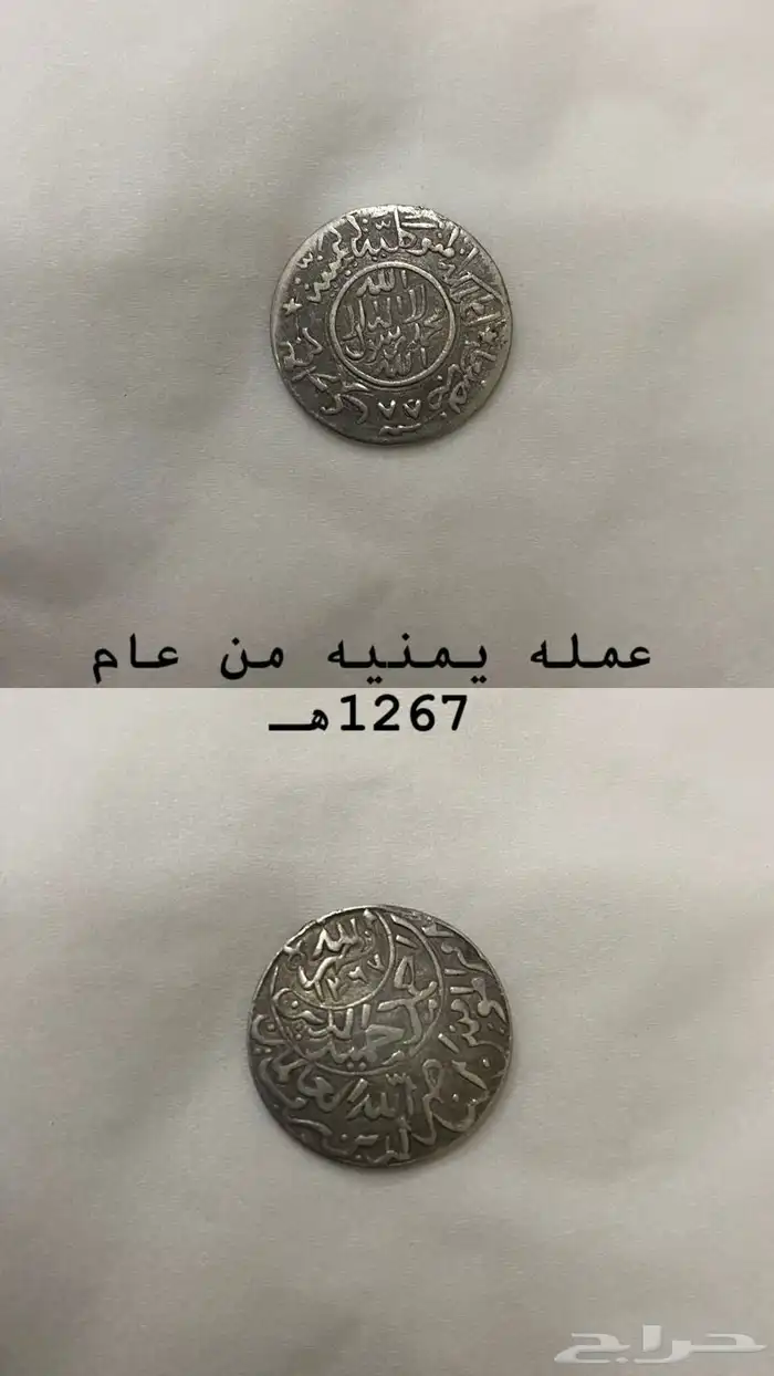 عملات أثريه ونادره 5