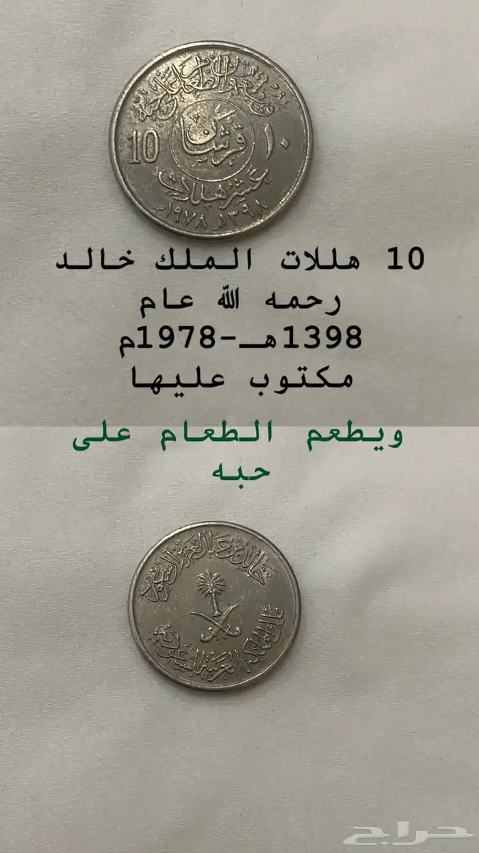 عملات أثريه ونادره 1