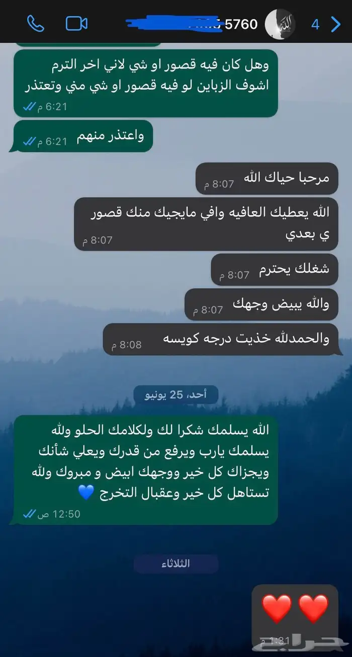 سيرة ذاتية - تقارير تخرج - واجبات - بحوث - اختبارات 0