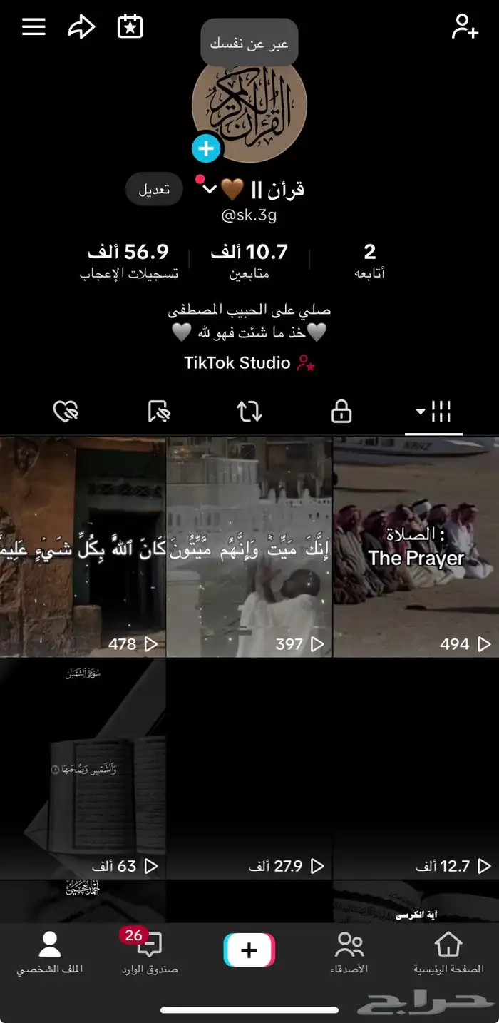 حساب تيك توك 0
