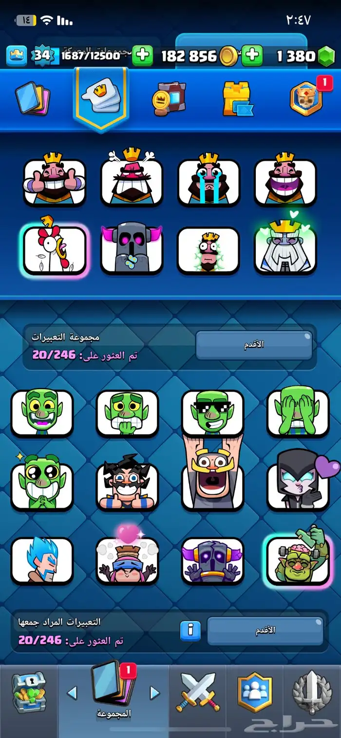 حساب كلاش رويال و كلانس للبيع 23