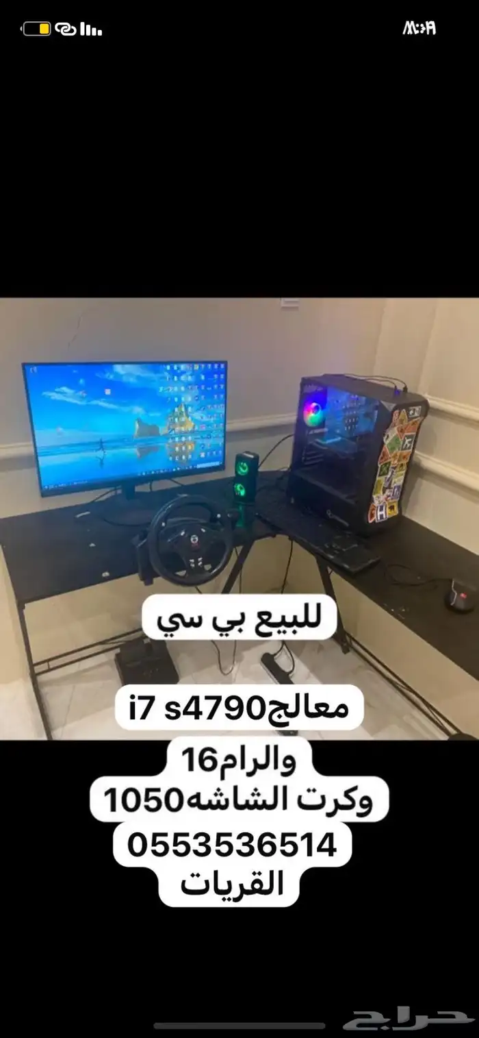 بي سي 0
