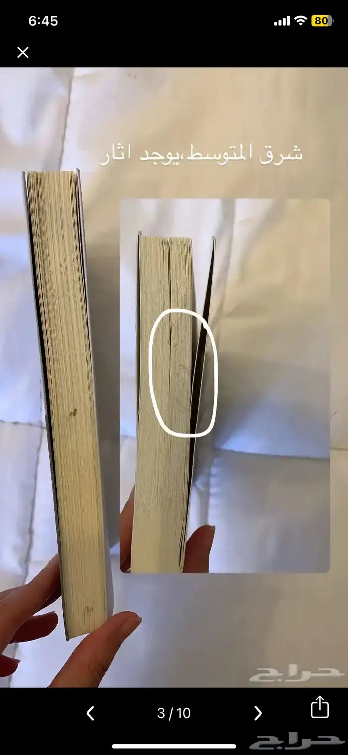 كتب روايات جديدة ومستعملة بحاله ممتازه 2