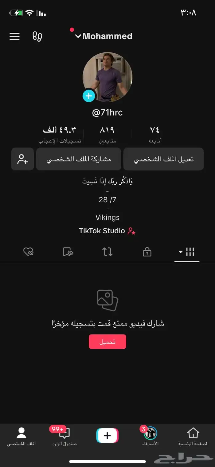 حساب تيك توك للبيع 0
