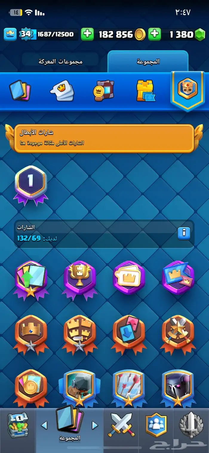 حساب كلاش رويال و كلانس للبيع 25