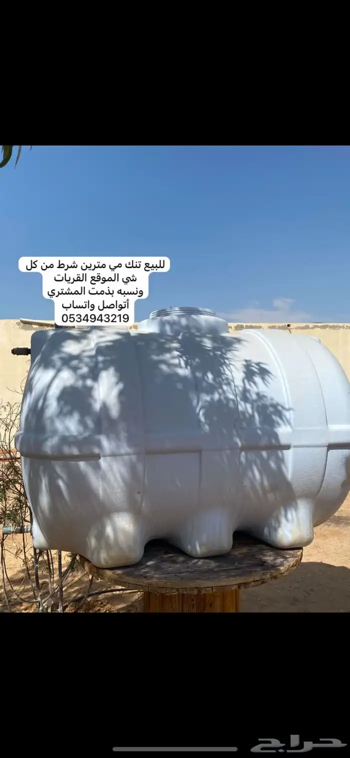 تنك ماء للبيع 2