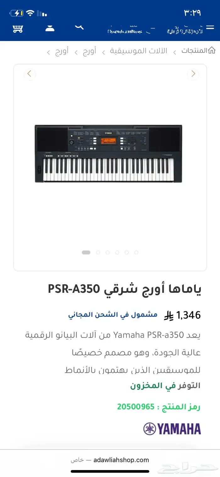 بيانو ياماها 2
