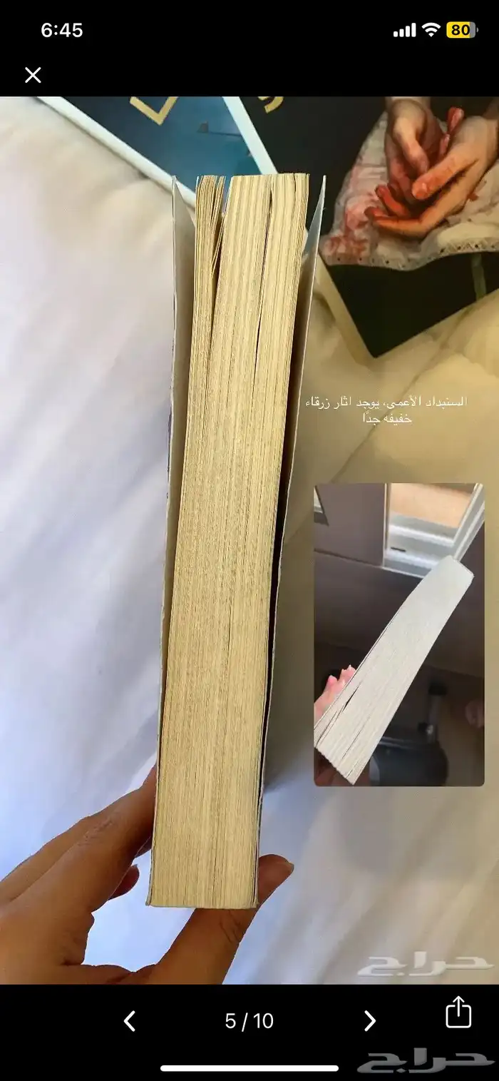 كتب روايات جديدة ومستعملة بحاله ممتازه 4
