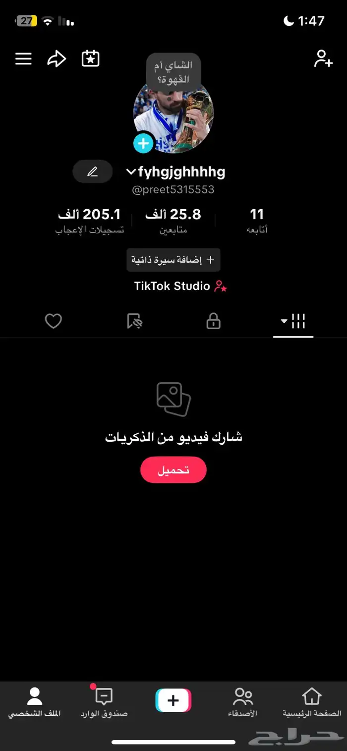 حساب تيك توك 0