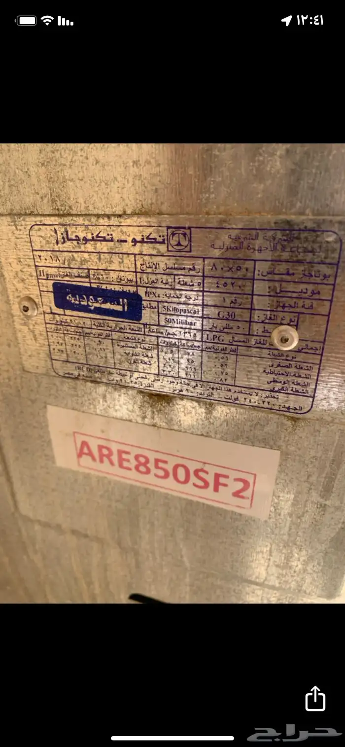 فرن خمس عيون للبيع نضيف 1