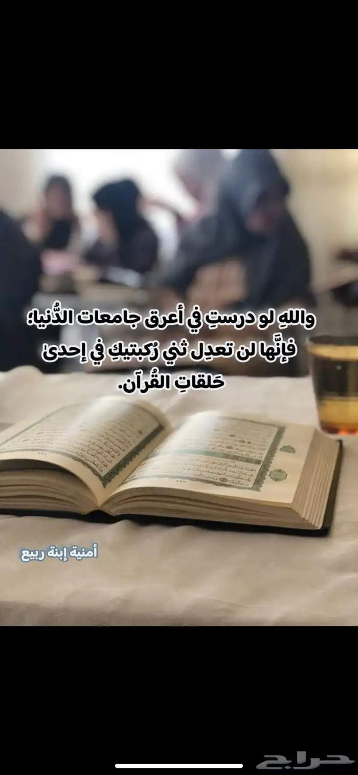 معلمه قران عن بعد للنساء والاطفال (10)حلقات(70)ريال فقط 0