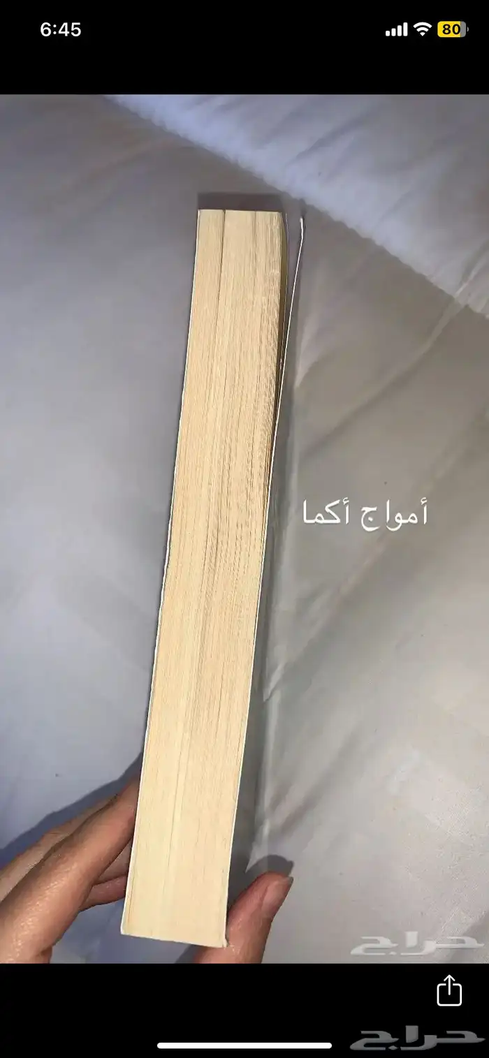 كتب روايات جديدة ومستعملة بحاله ممتازه 6