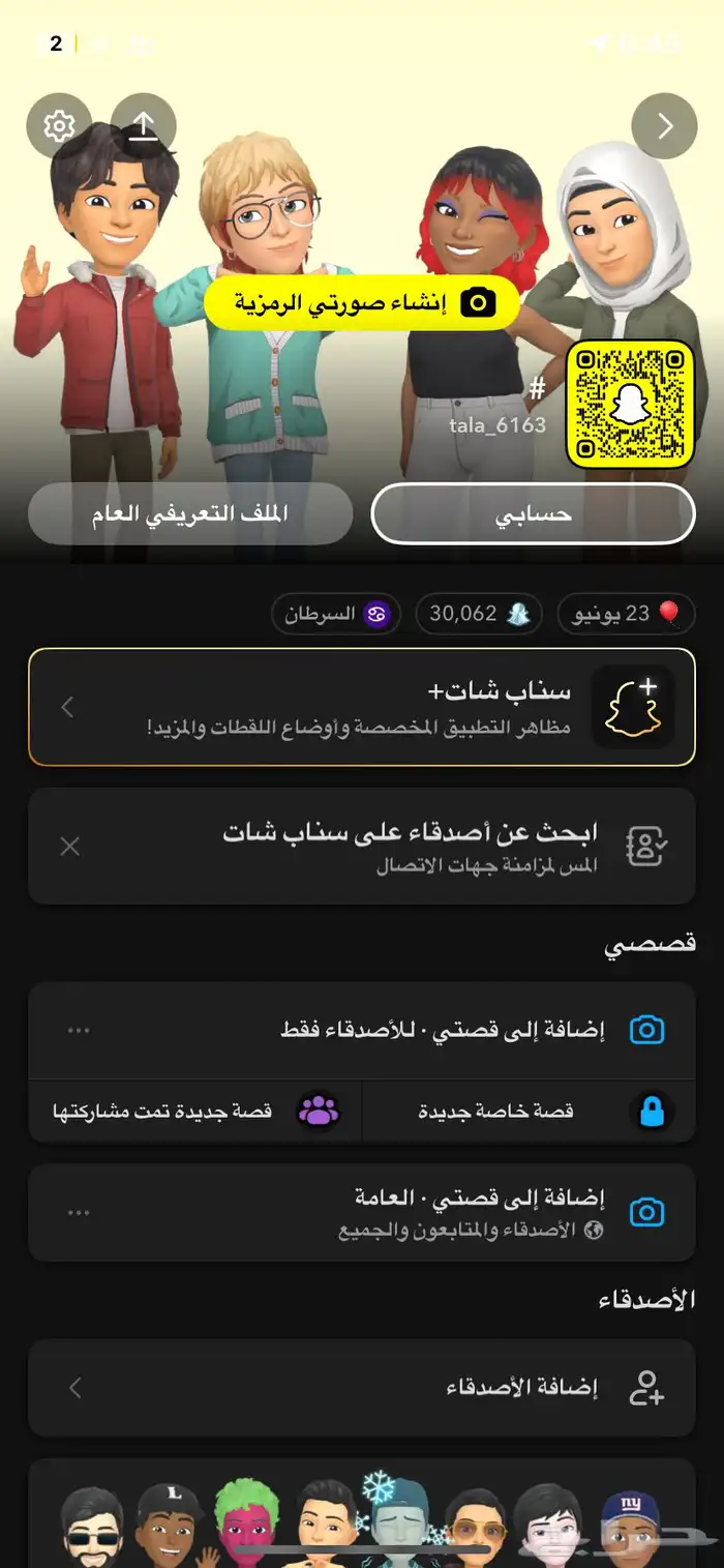 حساب سناب شات للبيع 0