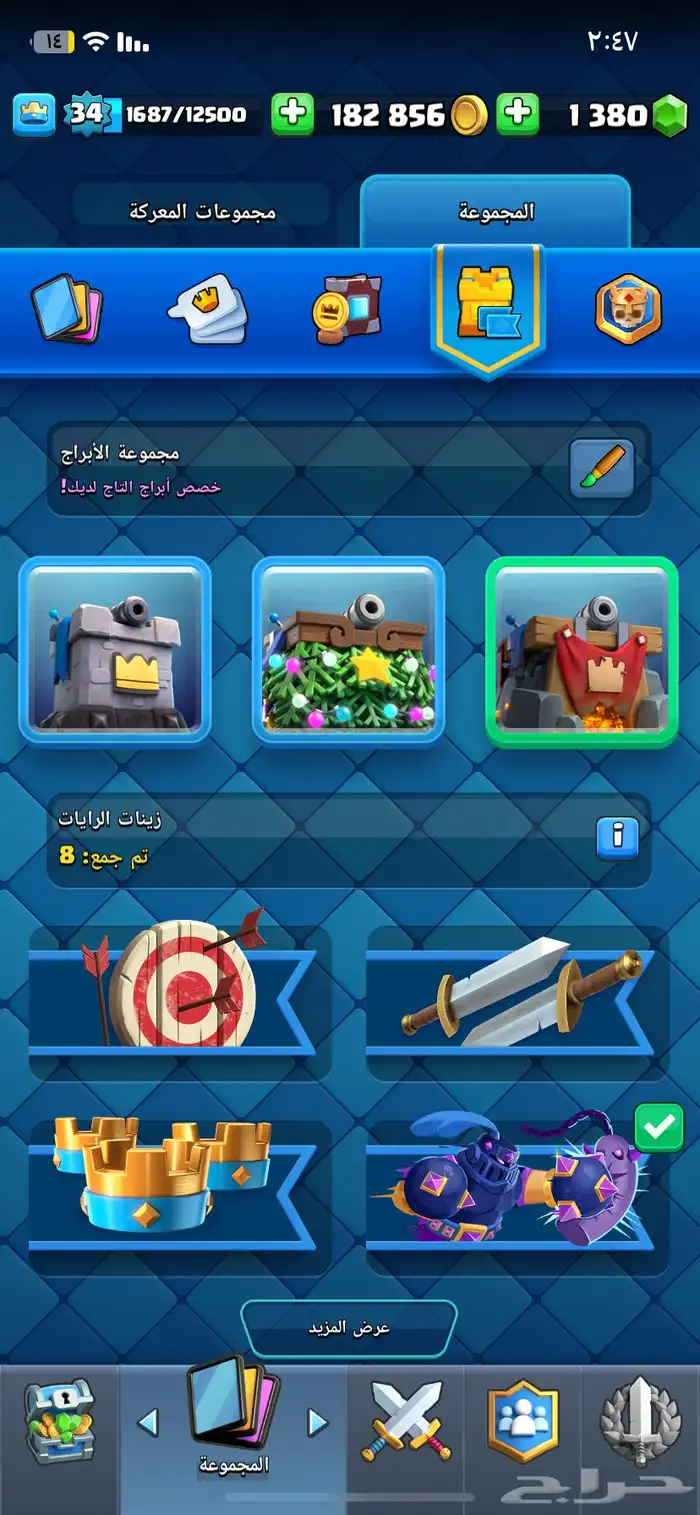 حساب كلاش رويال و كلانس للبيع 26