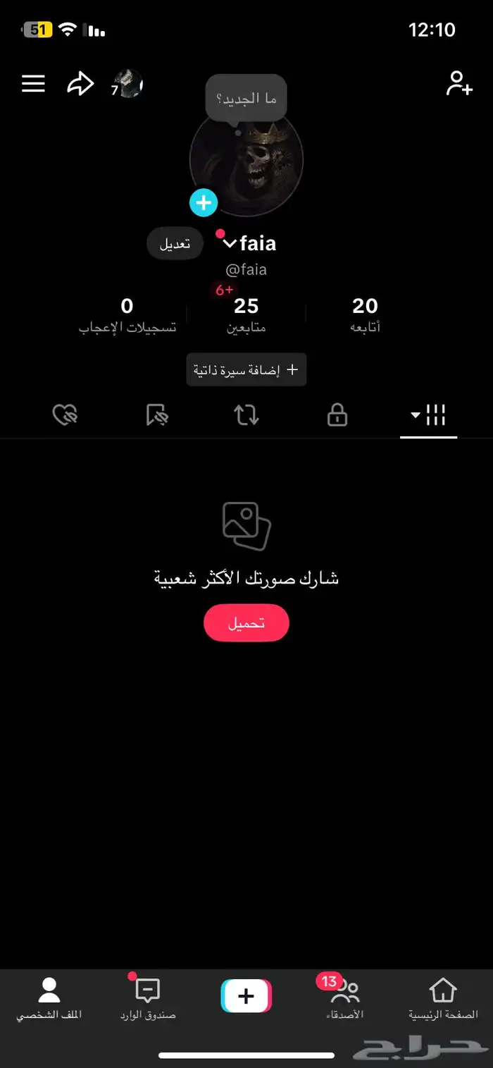 رباعي تيك توك مكرر faia يصلح ل اسم فيصل 0