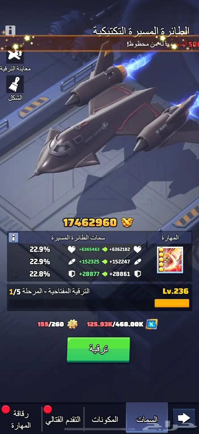 حساب لاست وار الحرب الاخيرة vip17 1