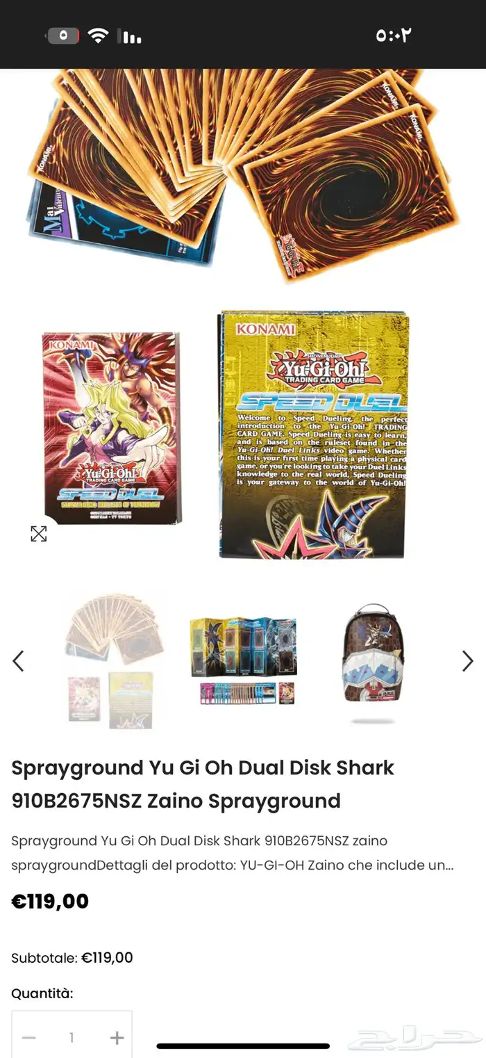 شنطة ماركة سبراي جراوند من انمي يوجي اوه 9