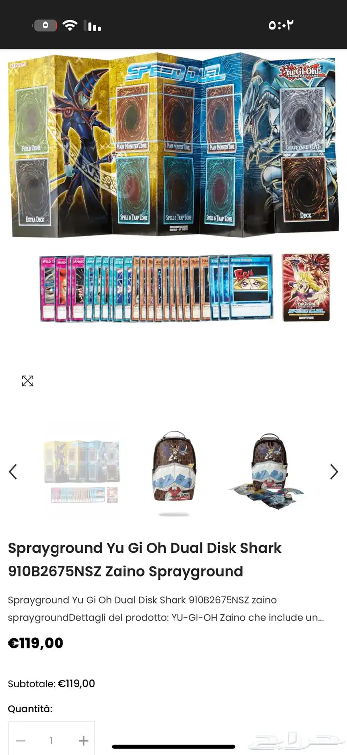 شنطة ماركة سبراي جراوند من انمي يوجي اوه 10