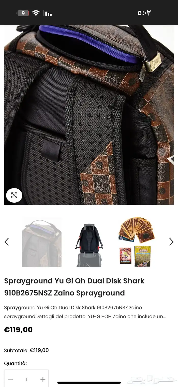 شنطة ماركة سبراي جراوند من انمي يوجي اوه 5