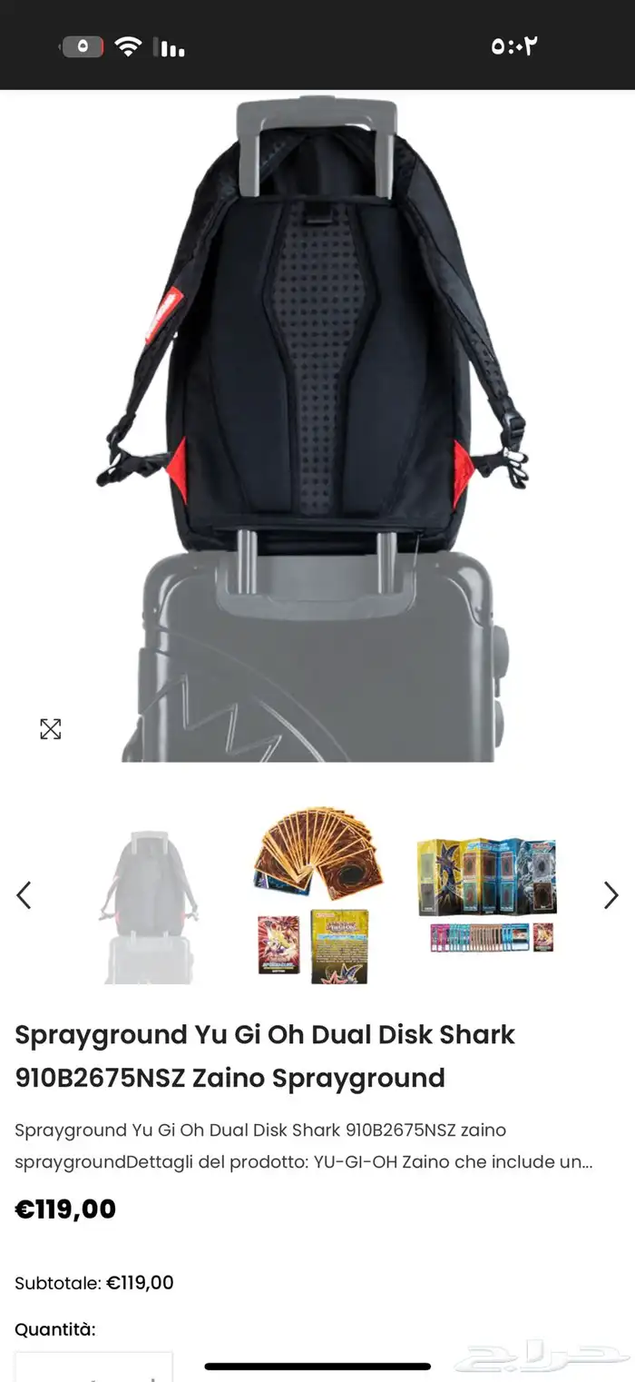 شنطة ماركة سبراي جراوند من انمي يوجي اوه 6