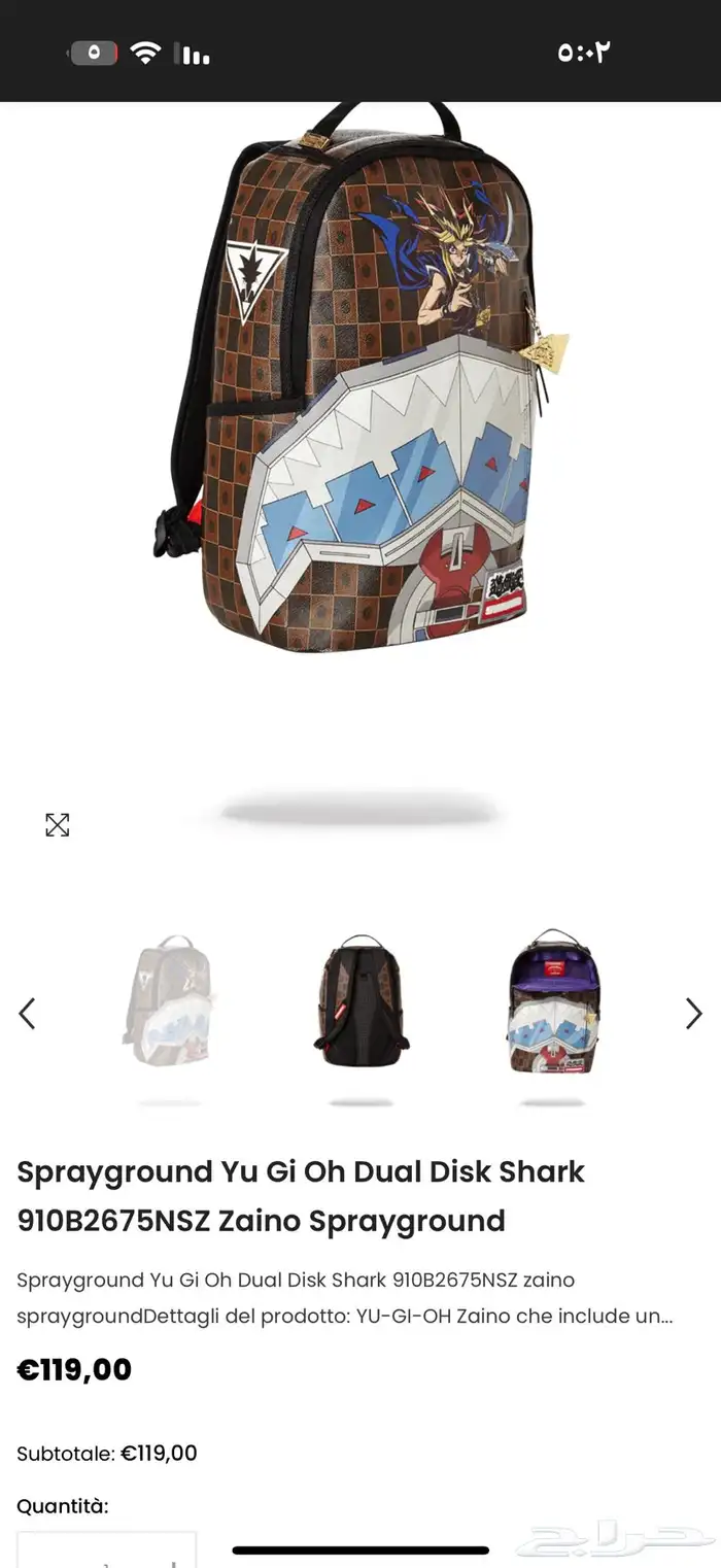 شنطة ماركة سبراي جراوند من انمي يوجي اوه 3