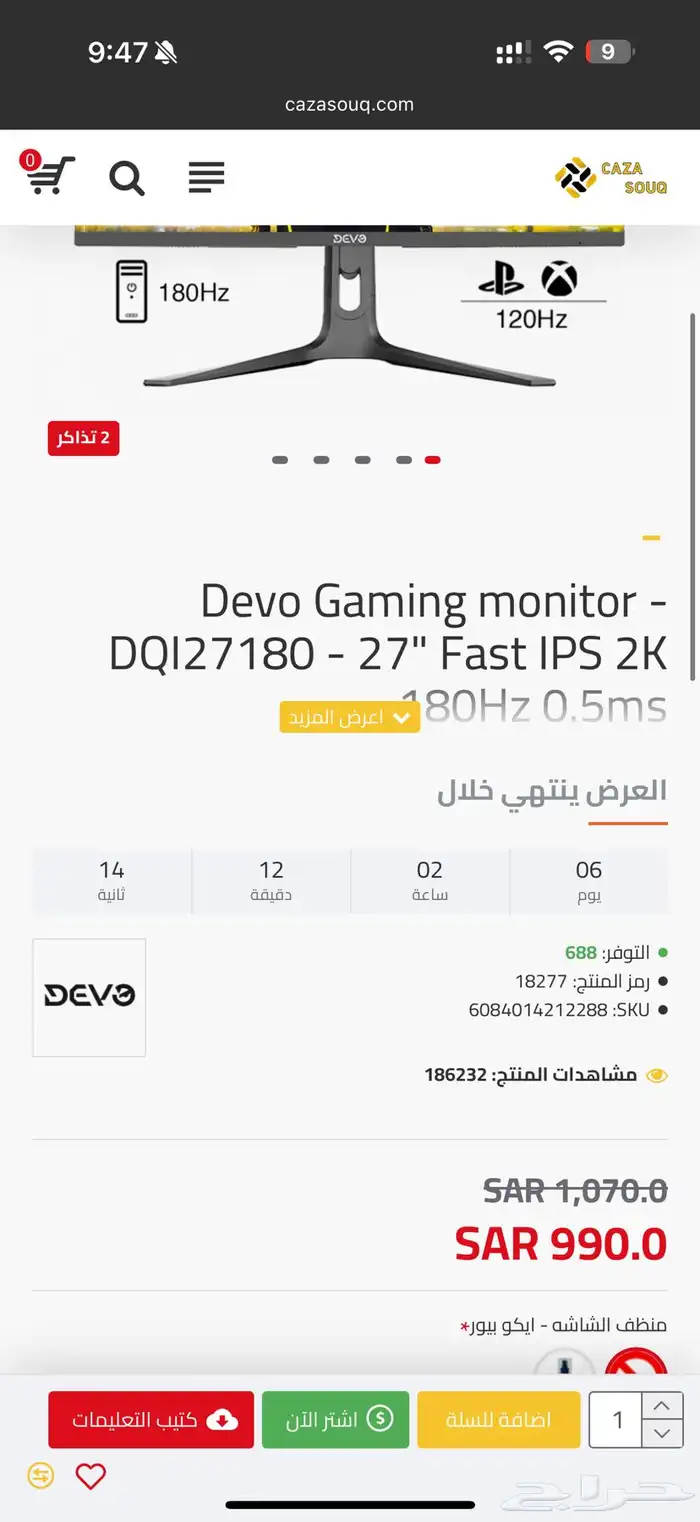 شاشة devo 2k   شاشة arzopa 2.5k 4