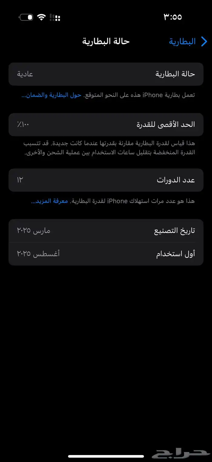 ايفون 16 برو 2