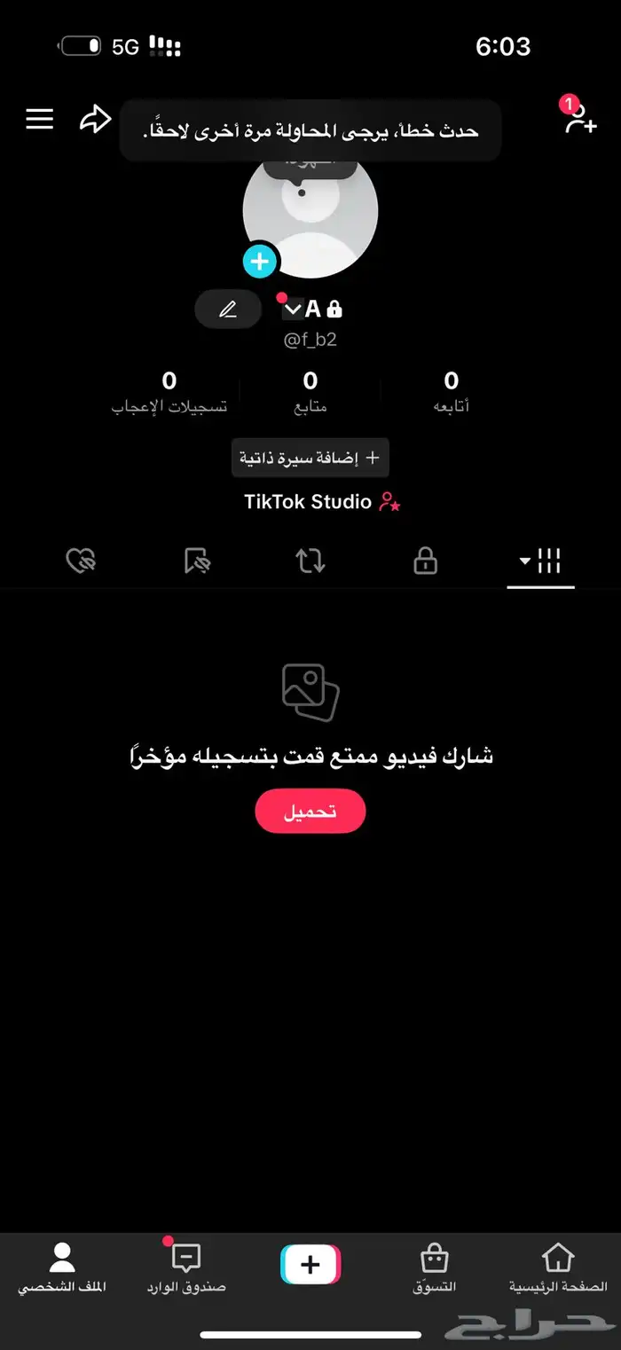 يوزر تيك شبه ثلاثي 0