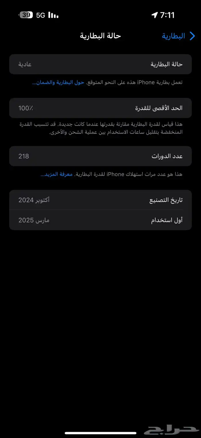 ايفون 16 برو ماكس 512 7