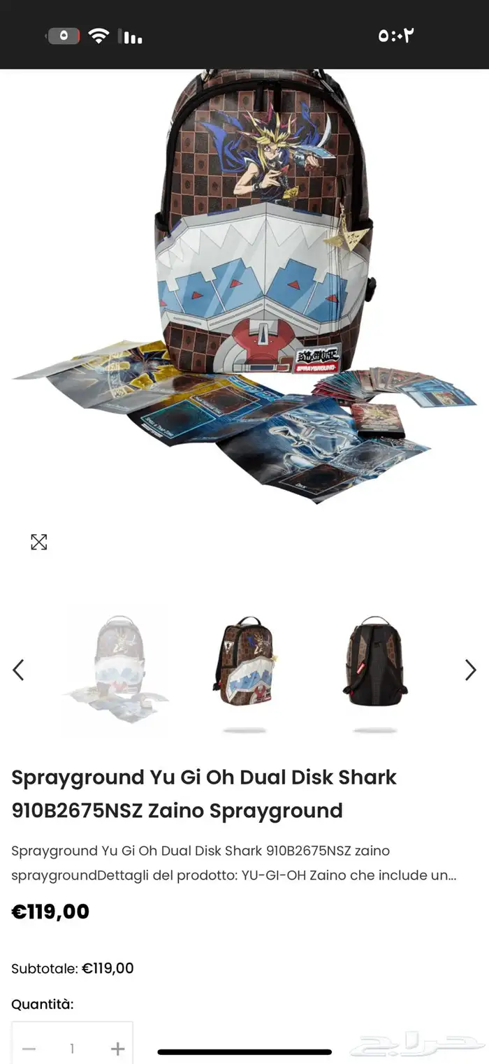 شنطة ماركة سبراي جراوند من انمي يوجي اوه 0