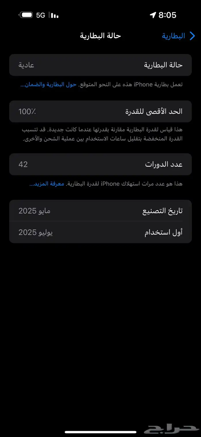 ايفون 16 بروماكس صحراوي 4