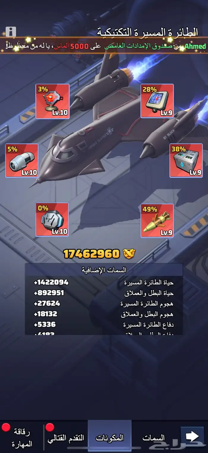 حساب لاست وار الحرب الاخيرة vip17 2