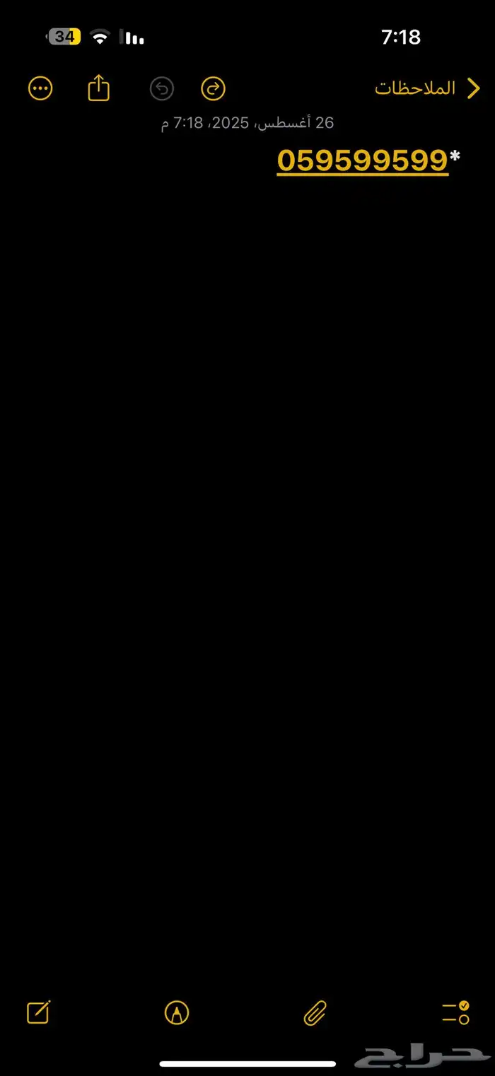 رقم جوال مميز للبيع 0