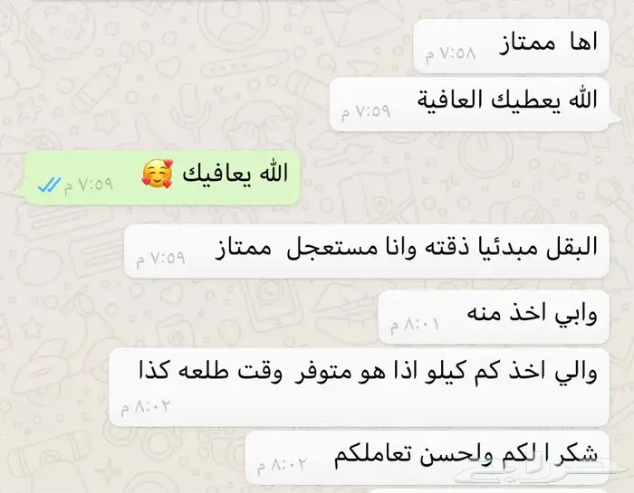 سمن غنم نعيم ودبس عرض لايفوتكم 4