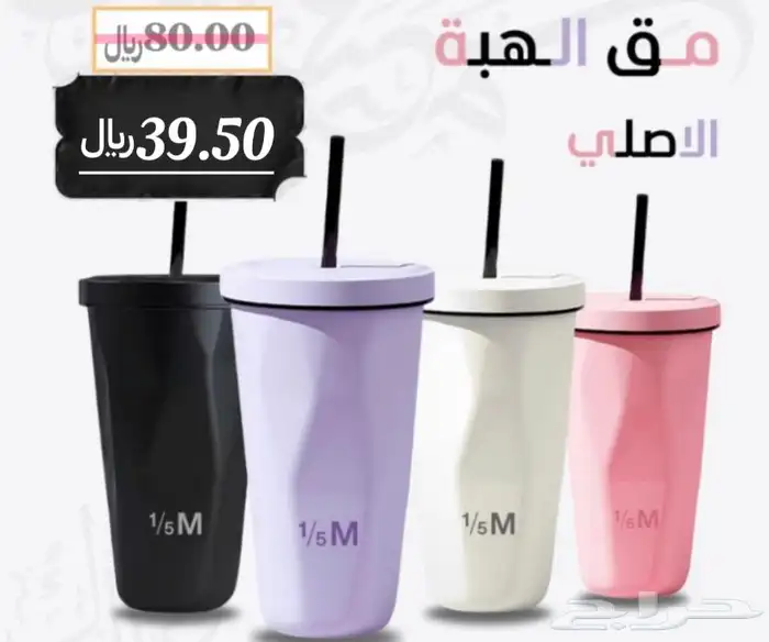 مق الهبة الاصلي ب39 فقط 5