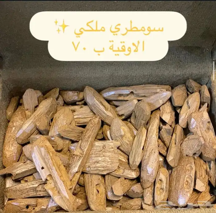 بخور وعود العلياء 5