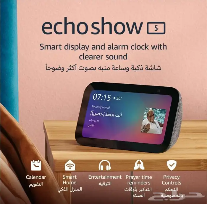اليكسا شاشه Alexa 0