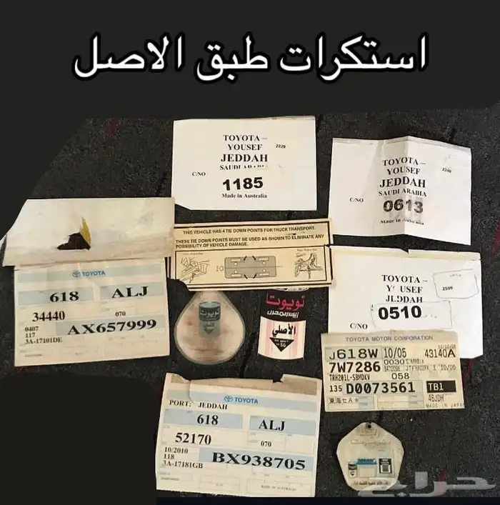 تفصيل استكرات على حسب الطلب وكاله او توليف 0