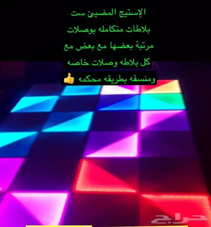 للبيع ستيج مضيئ 7 حبات ع الشرط 1