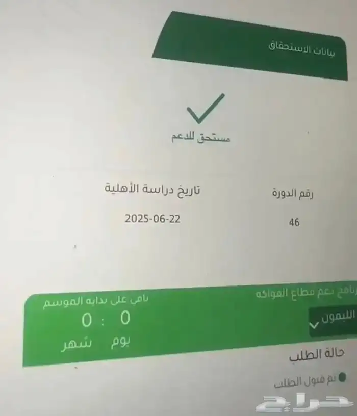 تقديم دعم ريف زراعي حكومي دون استيراد 0