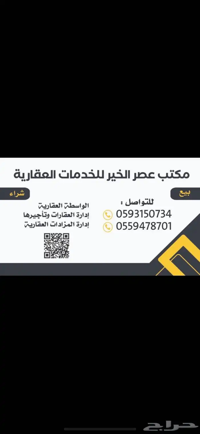 ارض لبيع 0