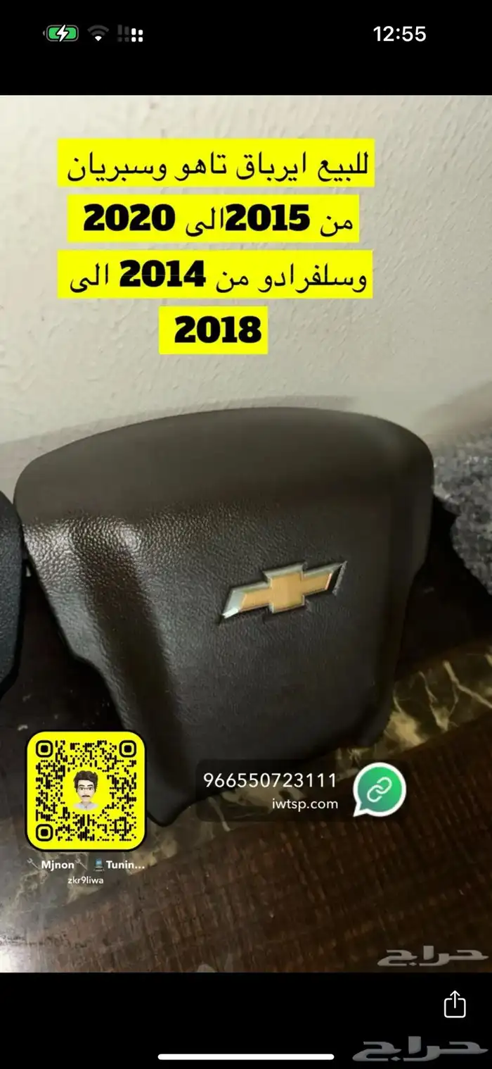 برمجة ريموت سلفرادو و جمس سيرا 5