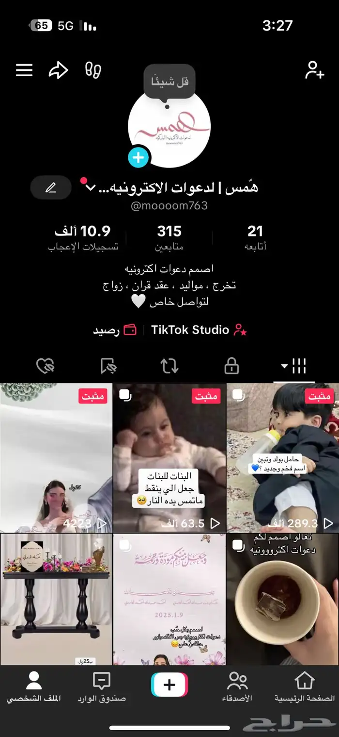 اصمم دعوات اكترونيه  . 0