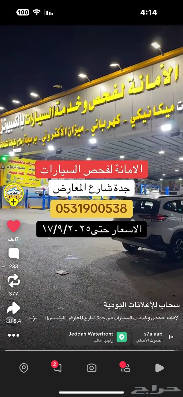 معلم شوي في الدوادمي 40