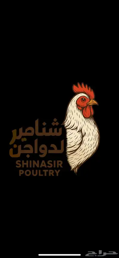 علف تسمين دواجن 0