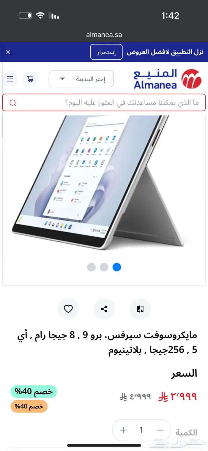 لاب توب مايكروسوفت سيرفس برو 9 جديد مخزن 2