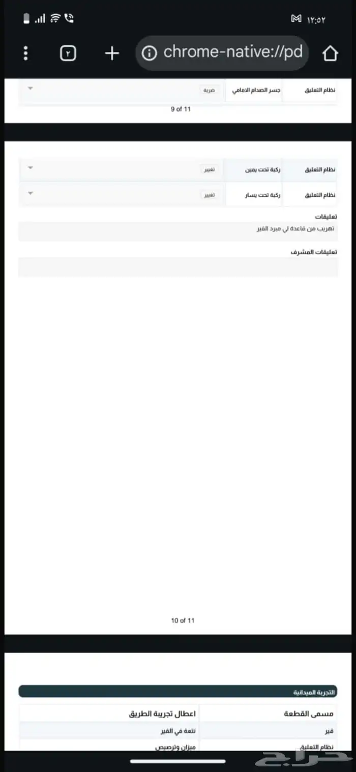 سبارك فل كامل 2016 39